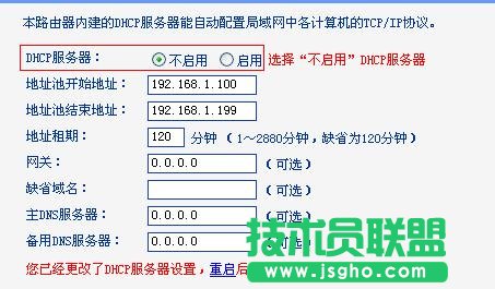 普联TL-WR842N路由器WDS模式如何设置