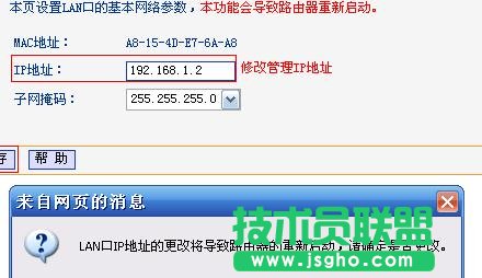 普联TL-WR842N路由器WDS模式如何设置