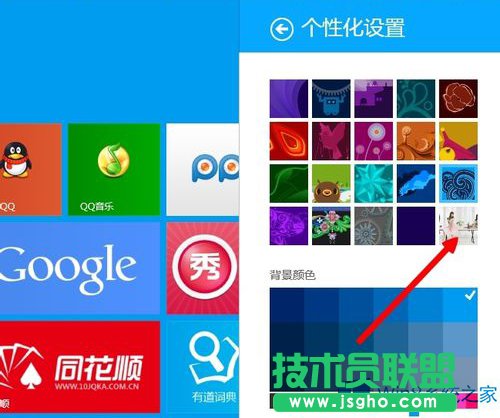 Win8.1设置开始屏幕背景和桌面同步的技巧