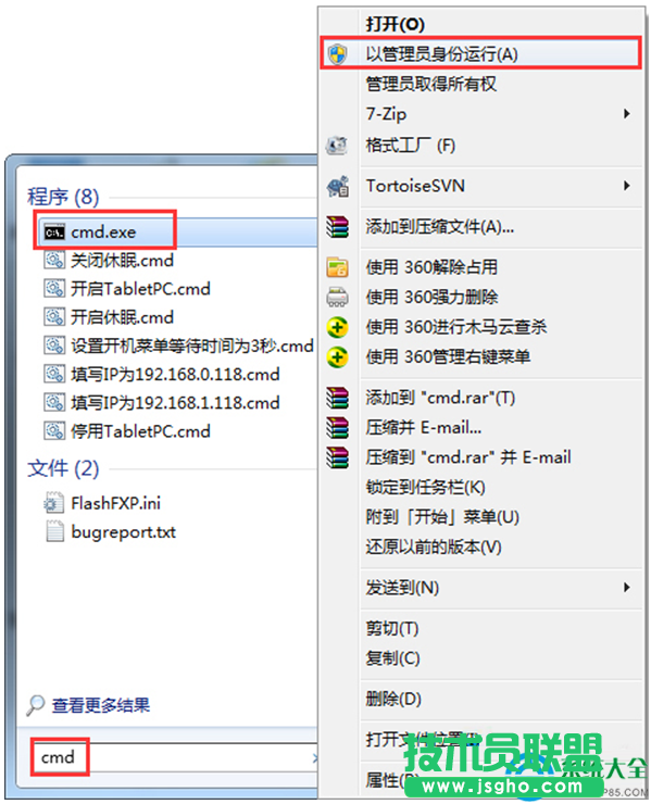 Win7系统网页报错“无法解析服务器的DNS地址”怎么办？   三联