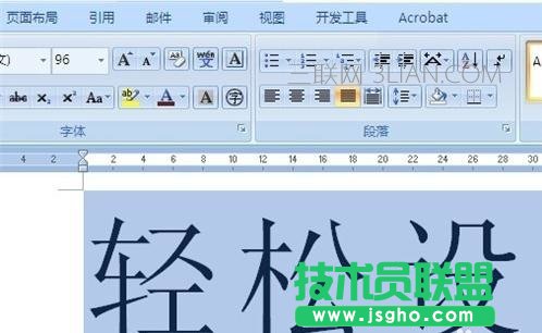 word2007如何设置特大字体