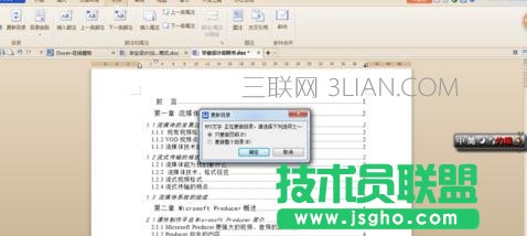 WPS文字中设置标题格式方法