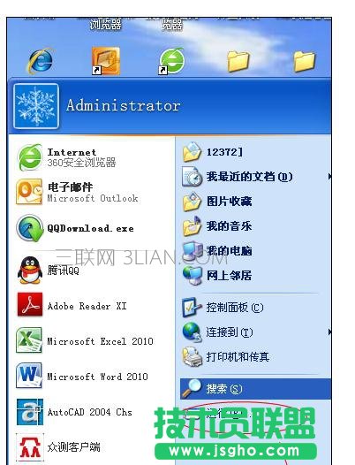 如何查看自己电脑上网ip