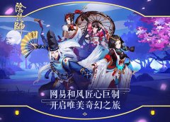 《阴阳师》御魂强化攻略 阴阳师御魂强化技巧