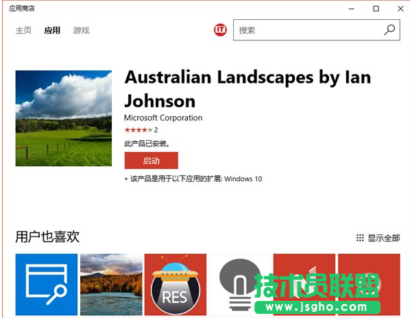 Win10 build 15025更新商店主题严重Bug怎么解决 三联