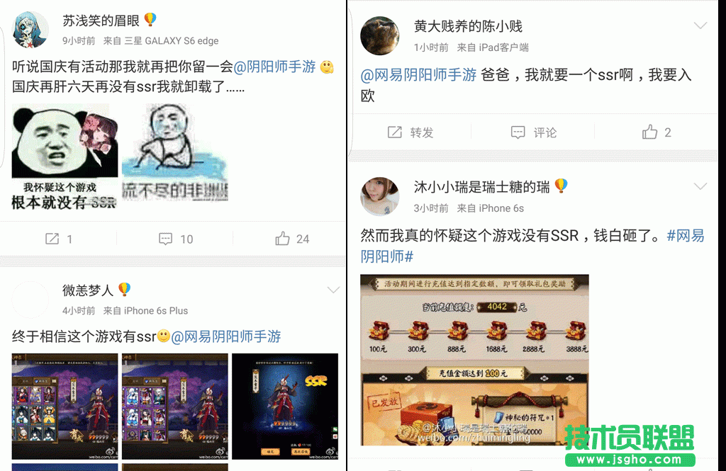 阴阳师SSR式神