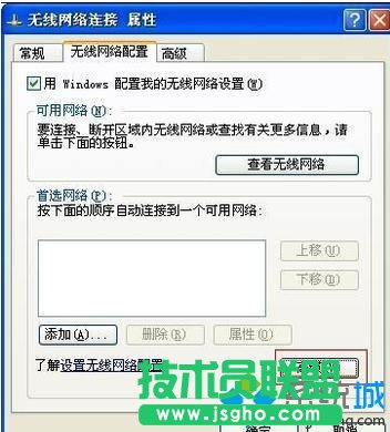 深度xp纯净版防火墙下设置wifi热点(3)
