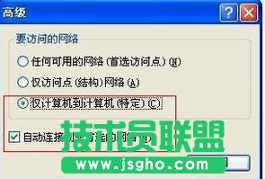 深度xp纯净版防火墙下设置wifi热点(4)