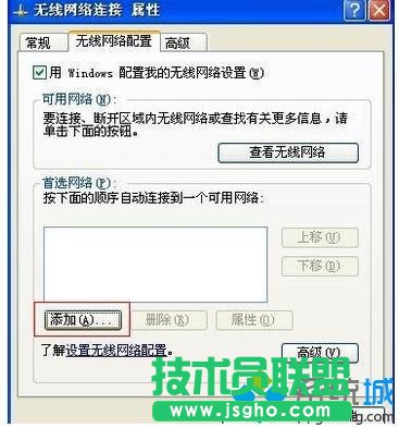 深度xp纯净版防火墙下设置wifi热点(5)