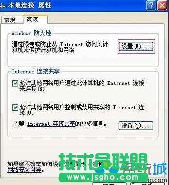深度xp纯净版防火墙下设置wifi热点(11)