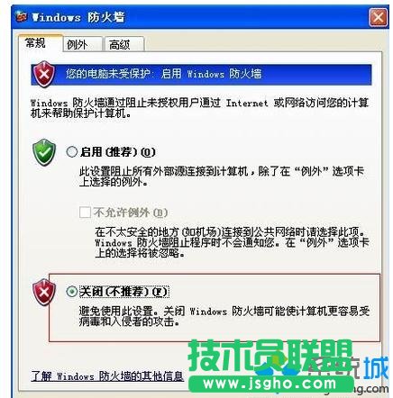 深度xp纯净版防火墙下设置wifi热点(12)