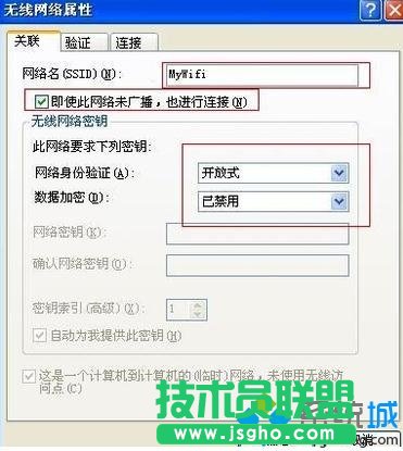 深度xp纯净版防火墙下设置wifi热点(6)