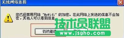 深度xp纯净版防火墙下设置wifi热点(7)