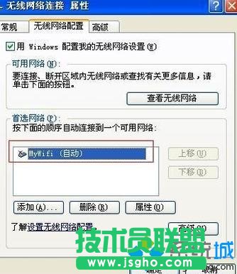 深度xp纯净版防火墙下设置wifi热点(8)