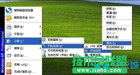 深度xp纯净版防火墙下设置wifi热点(9)