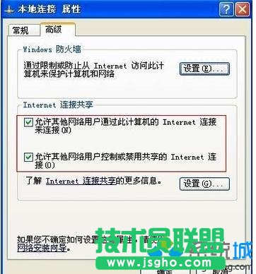 深度xp纯净版防火墙下设置wifi热点(10)