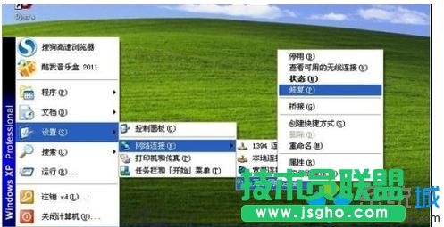 深度xp纯净版防火墙下设置wifi热点(13)