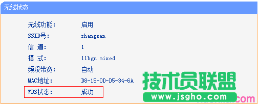 tp路由器wr866n怎么设置无线桥接