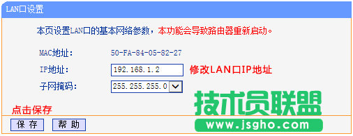 tp路由器wr866n怎么设置无线桥接