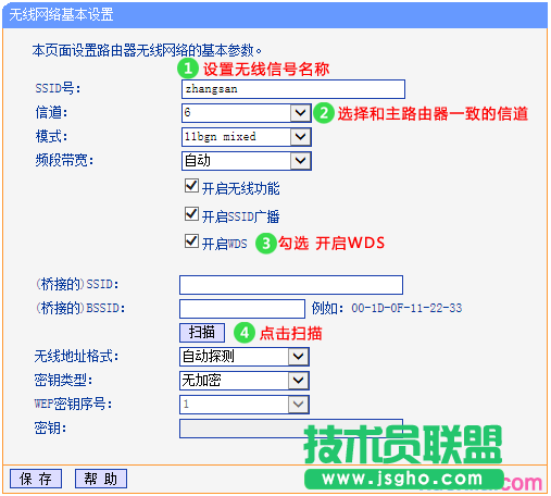 tp路由器wr866n怎么设置无线桥接