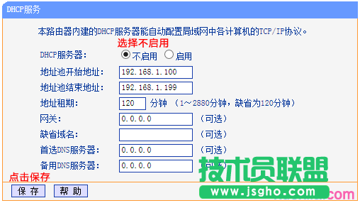 tp路由器wr866n怎么设置无线桥接