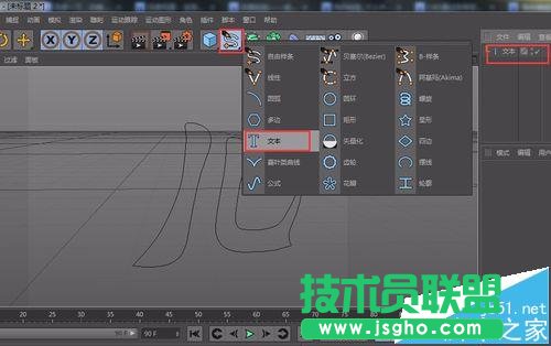C4D如何设计卡通艺术字效果图 三联