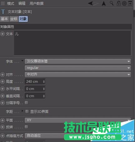 C4D如何设计卡通艺术字效果图