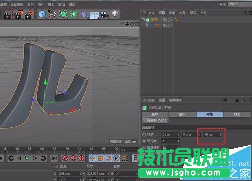C4D如何设计卡通艺术字效果图