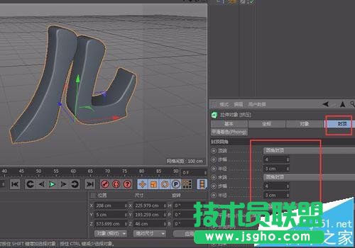 C4D如何设计卡通艺术字效果图