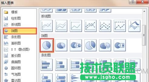 在ppt如何做饼状图