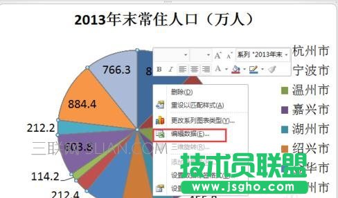 在ppt如何做饼状图