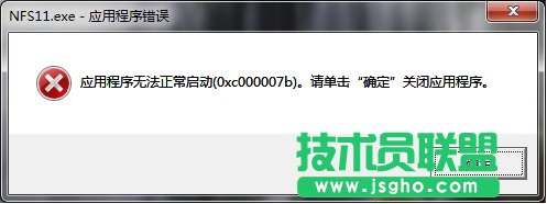 《极品飞车18》0xc000007b错误代码的解决方法
