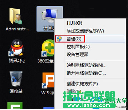 Win7系统关机提示“驱动器没有磁盘”怎么办？   三联
