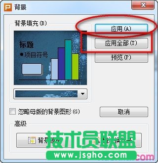 wps演示怎样设置背景_wps演示设置背景的方法