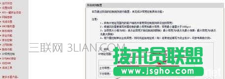 路由器怎么设置网速最快_路由器提高网速的方法