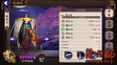阴阳师手游式神攻略 阴阳师手游哪些式神好