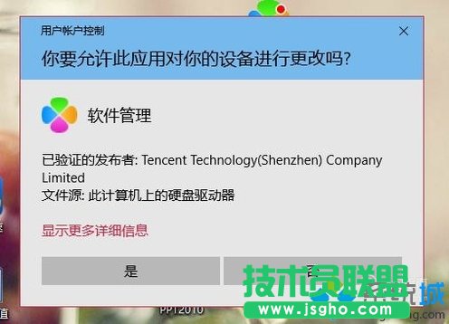 xp sp3 纯净版设置QQ消息声音提示(2)