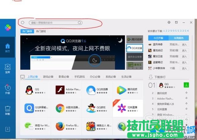 xp sp3 纯净版设置QQ消息声音提示(3)