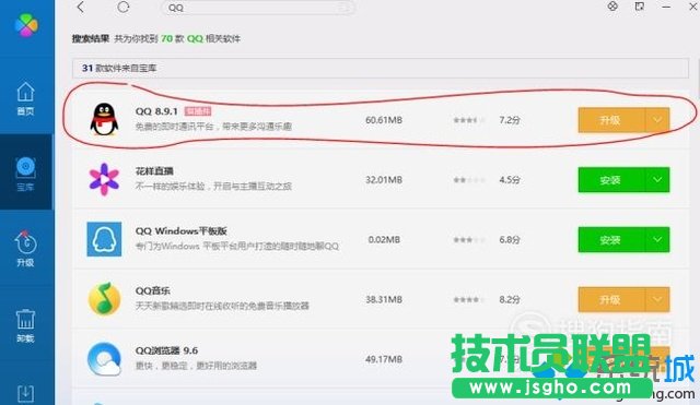 xp sp3 纯净版设置QQ消息声音提示(4)