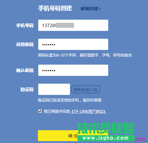 tp路由器创建id时获取不到验证码怎么办 三联