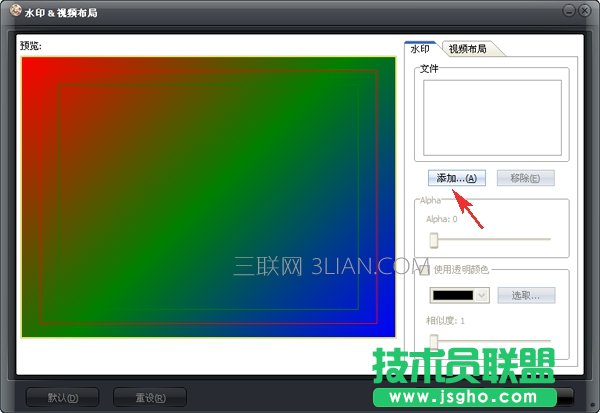 怎么给PPT批量添加图片水印