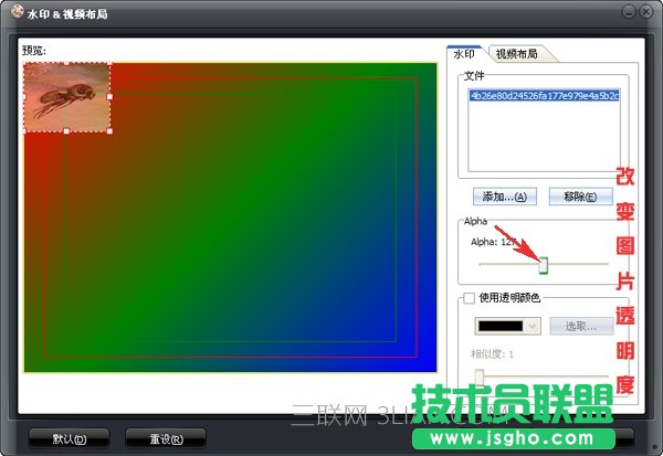 怎么给PPT批量添加图片水印