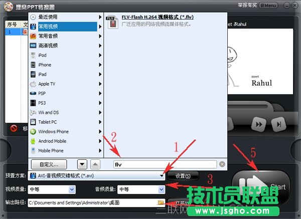 怎么给PPT批量添加图片水印