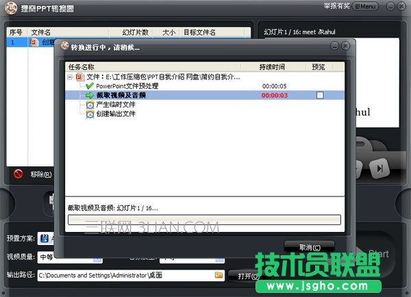怎么给PPT批量添加图片水印