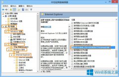 Win8关闭IE自动完成的绝招