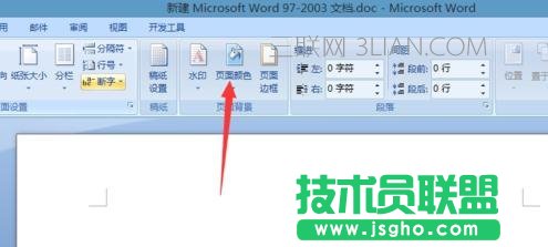 怎么在word中设置绿色背景