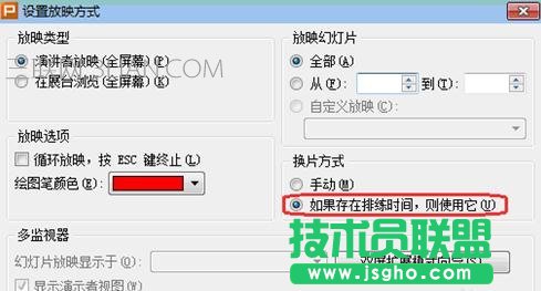 wps演示如何设置自动播放