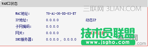 Mercury水星无线路由器无法上网解决办法 三联
