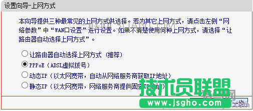 mercury无线路由器上网方式选择