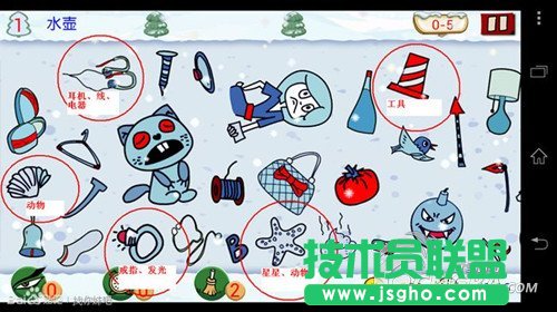 《找你妹》详细物品分类介绍
